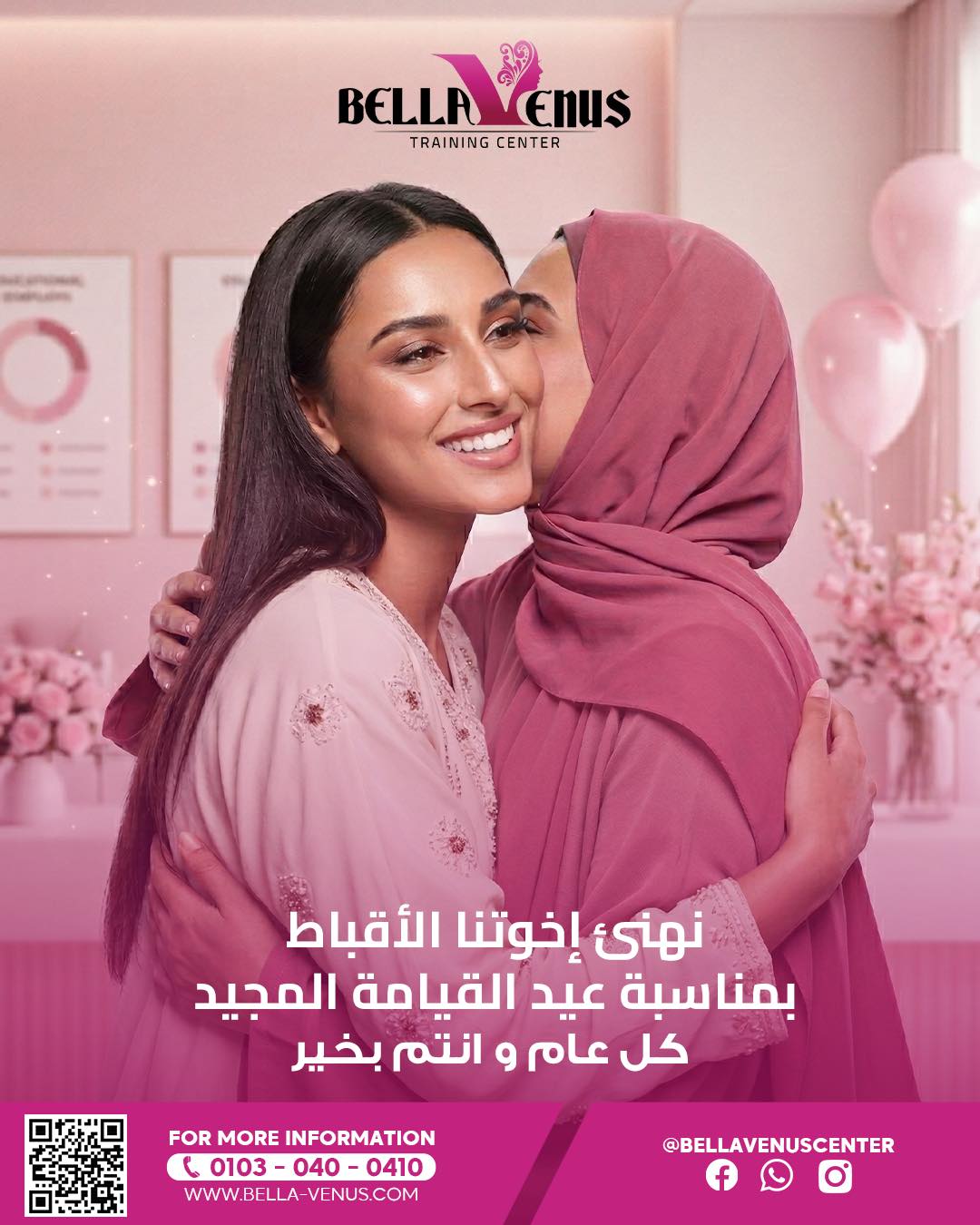 BELLA VENUS Facebook ad: بمناسبة عيد القيامة المجيد، عائلة Bella Venus بتبعت…