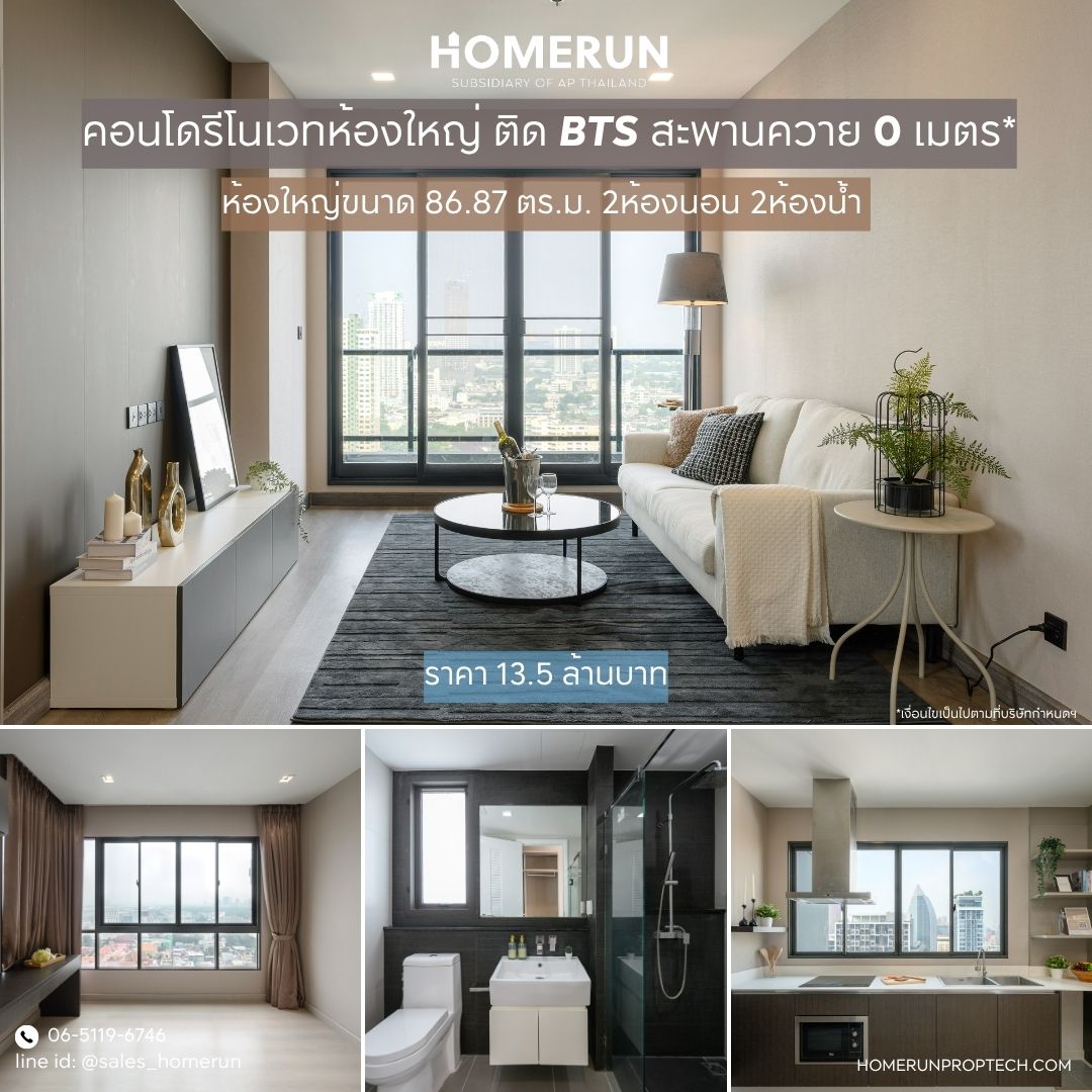 Homerun Proptech Facebook ad