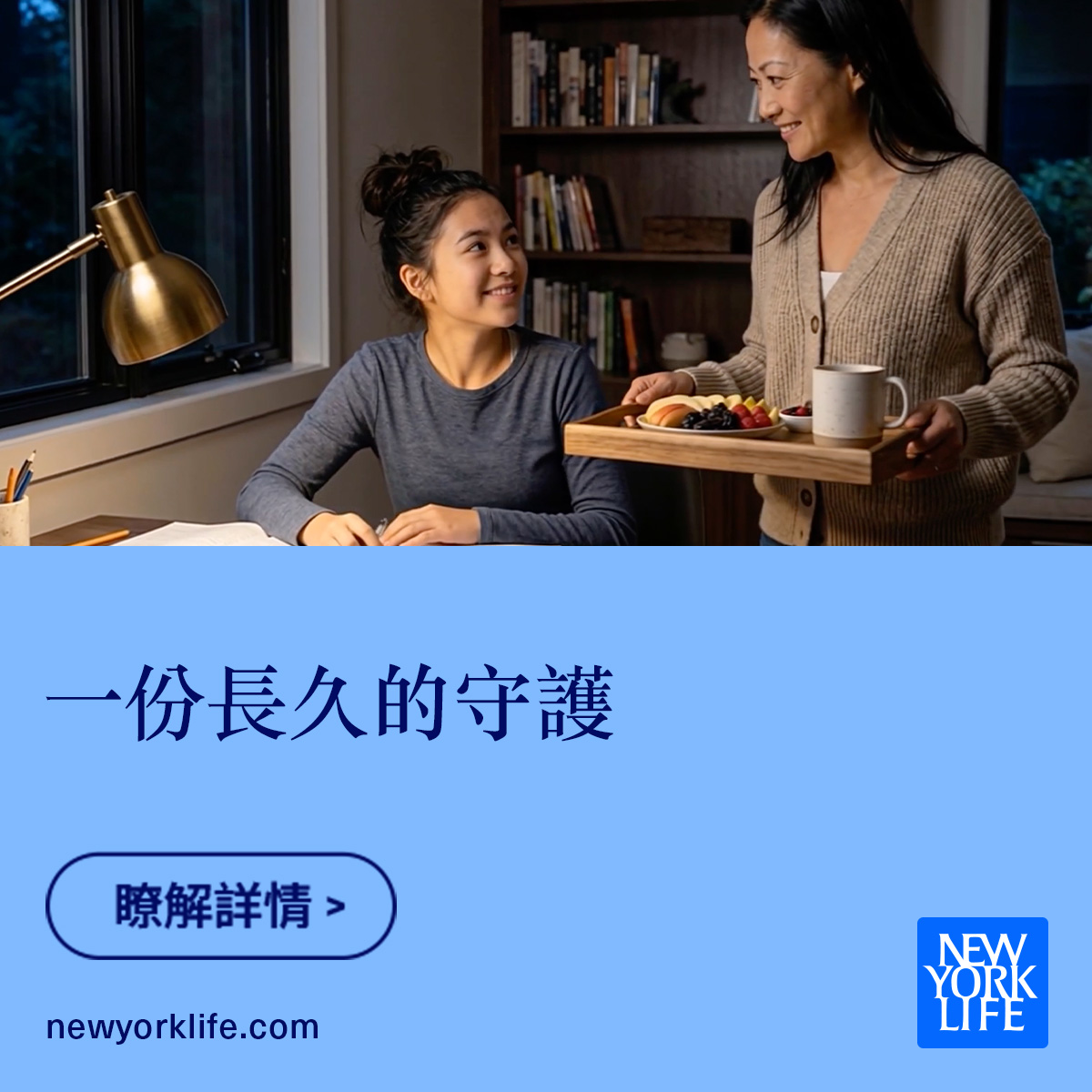 New York Life Insurance Company Facebook ad