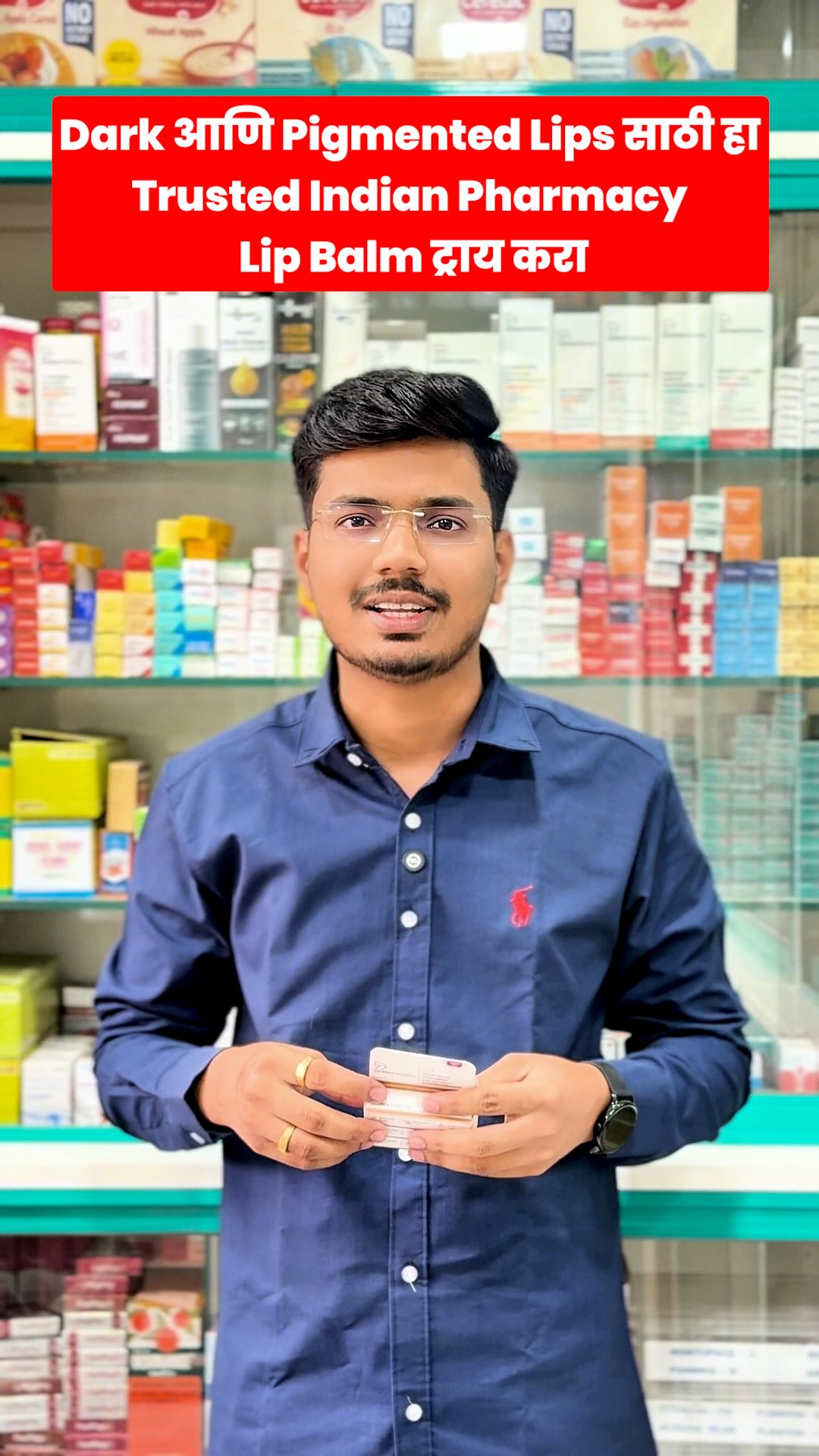 Dermatouch Facebook ad: Smoking मुळे lips dark आणि pigmented झाले आहेत…