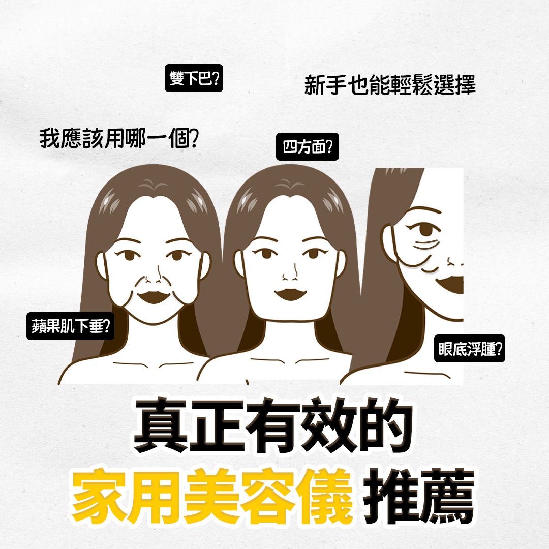 Medicube Hong Kong Facebook ad