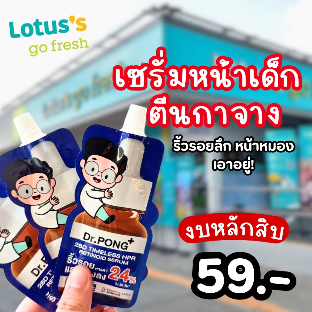 ตัวแม่นักล่าโปร Facebook ad
