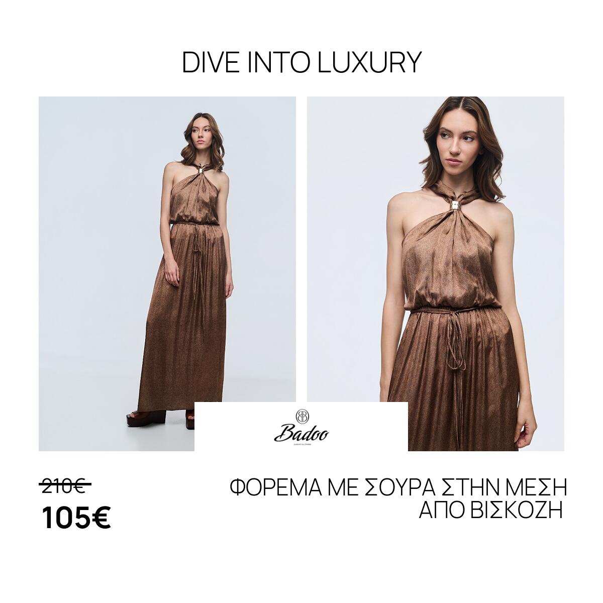Badoo - Luxury Clothing Facebook ad: Badoo Summer Sales | Έως -50%