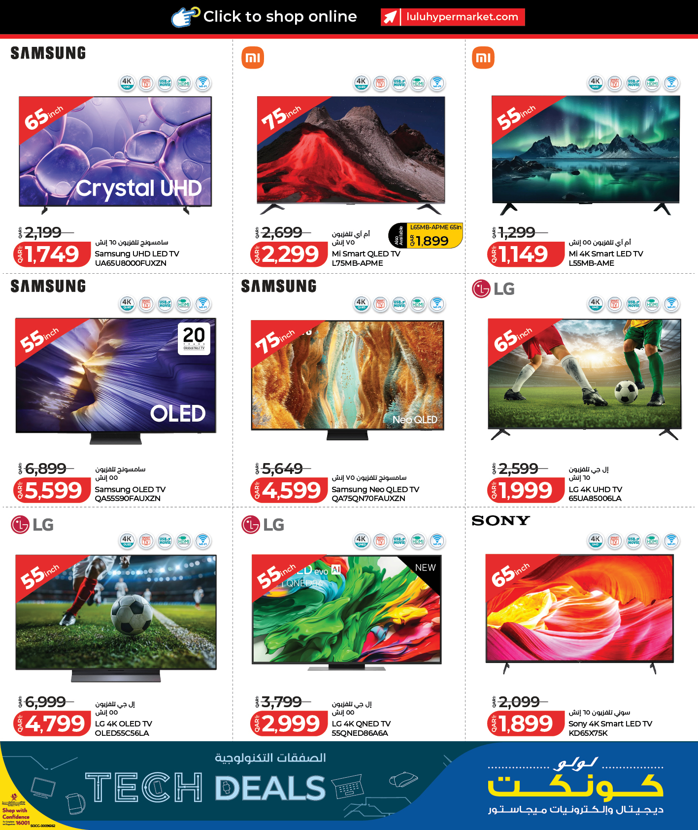 LuLu Hypermarket Facebook ad