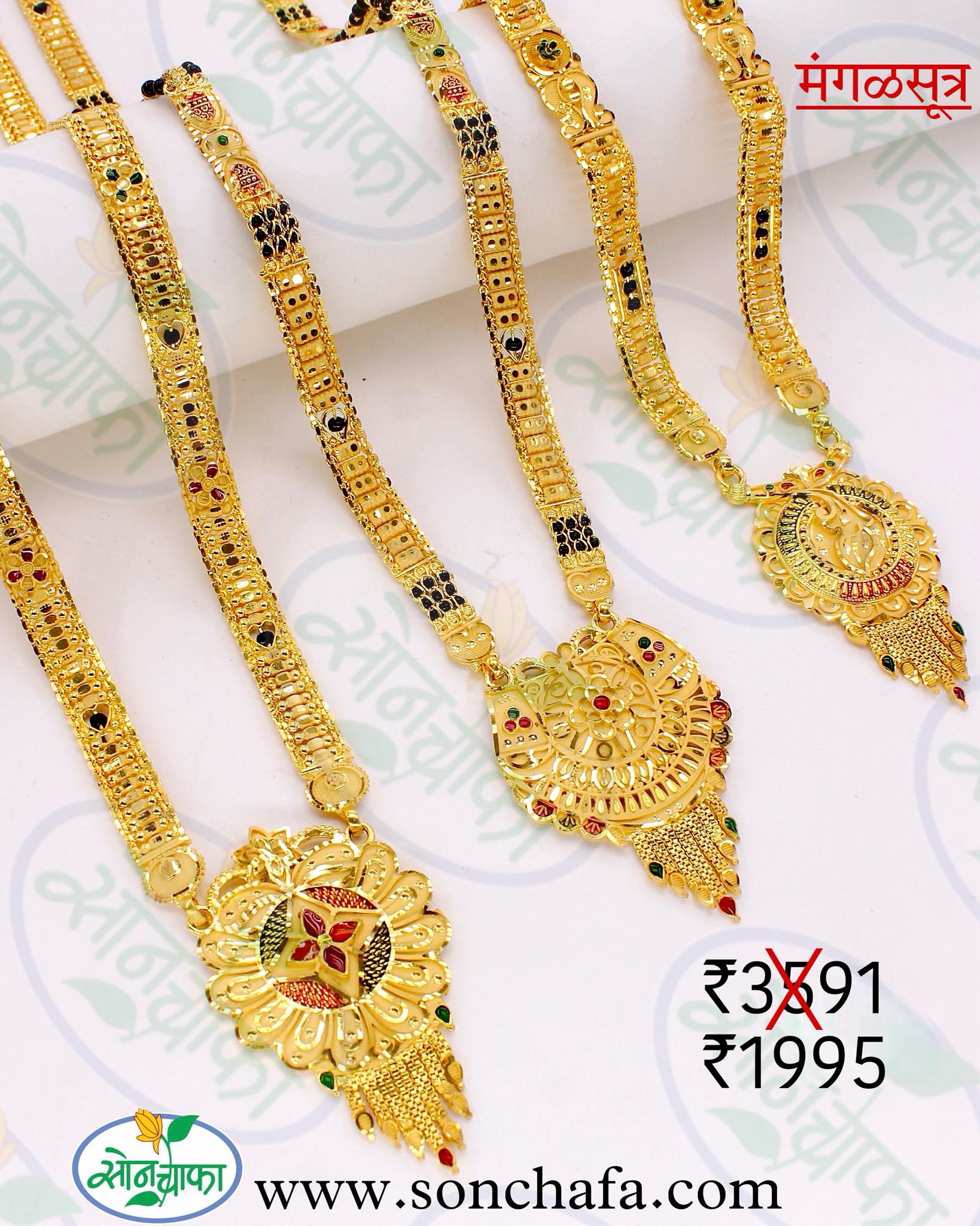 Sonchafa Facebook ad: Timeless tradition with a beautiful gold look
