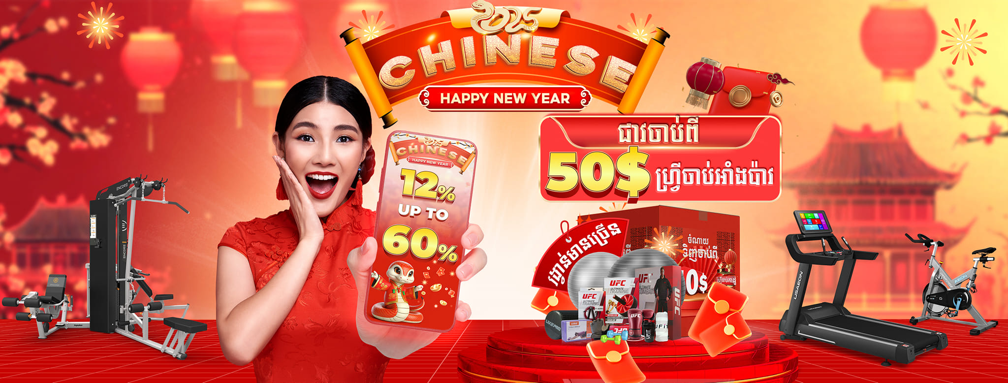 អាមេរិកខេនស្ពត ហាងលក់ឧបករណ៍ហាត់ប្រាណ American Sports Online Shop 美国运动器材网店 Facebook ad: Wowកាន់តែពិសេសជាមួយនឹងការប្រម៉ូលសិននៅឪកាសបុណ្យចូលឆ្នាំចិនខាង