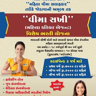 Lic of india Facebook ad: Product/service