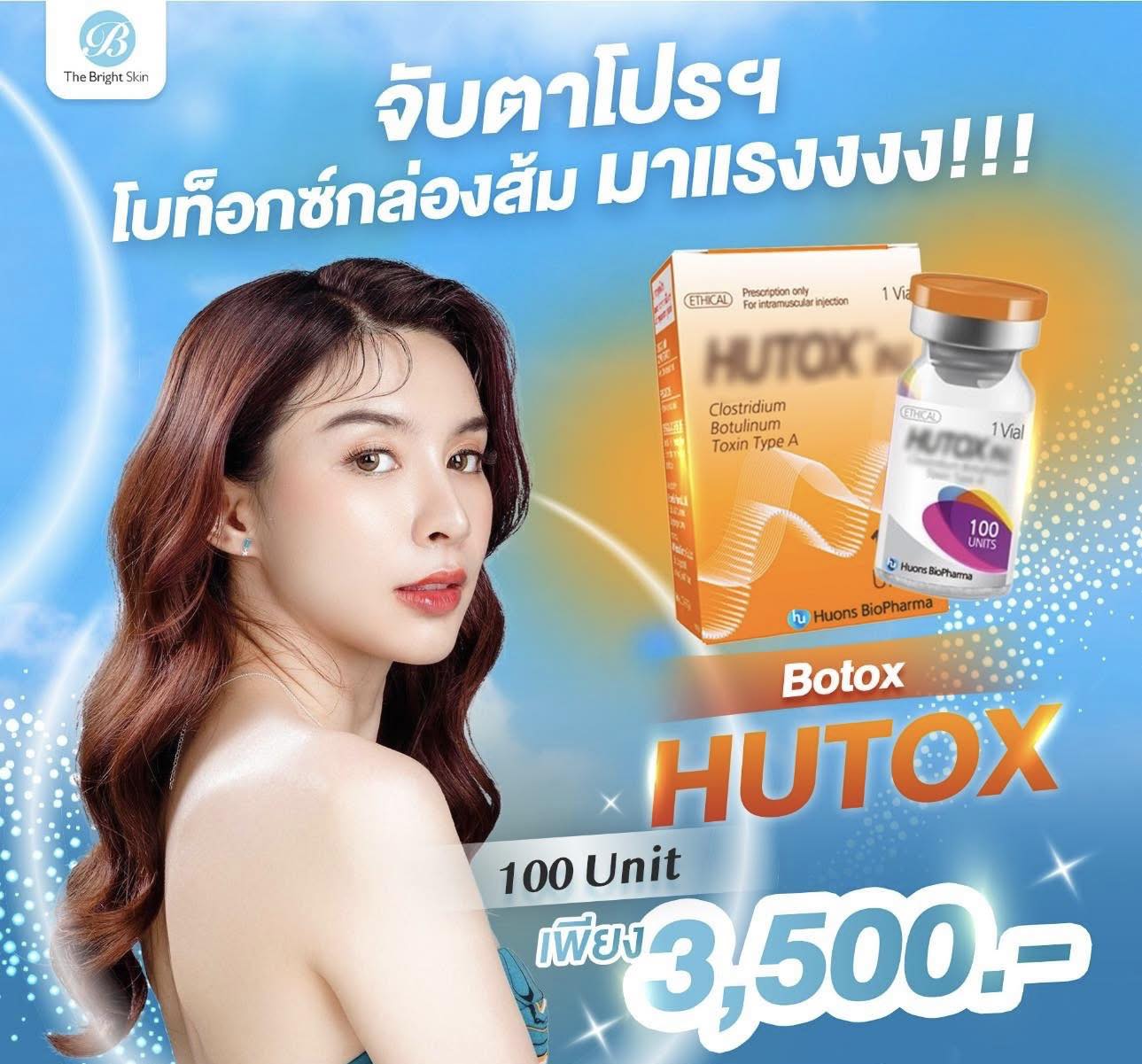 The Bright Skin Wellness Clinic พระราม 3 Facebook ad