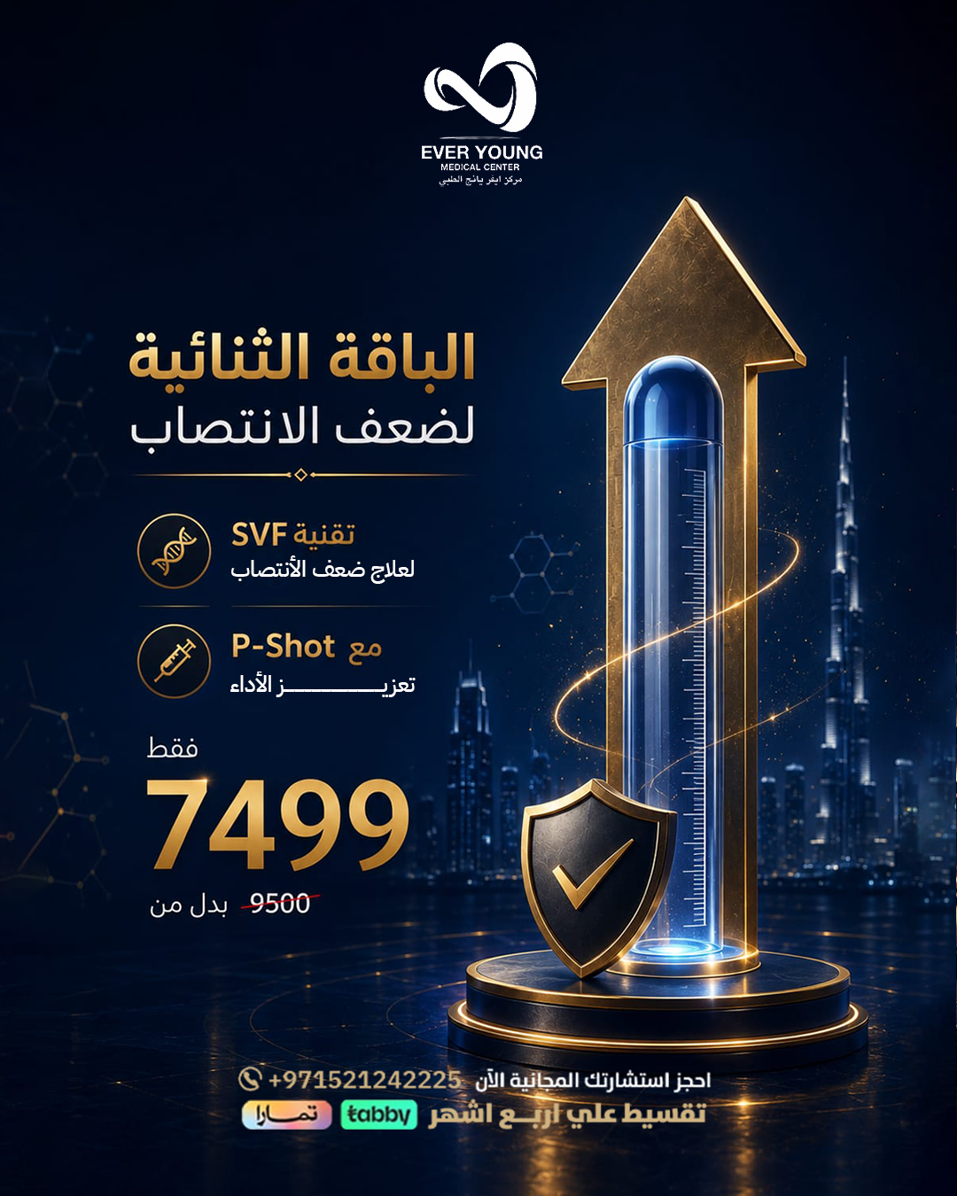 Everyoung.dxb Facebook ad: باقة متكاملة تشمل تقنية SVF وعلاج P-Shot