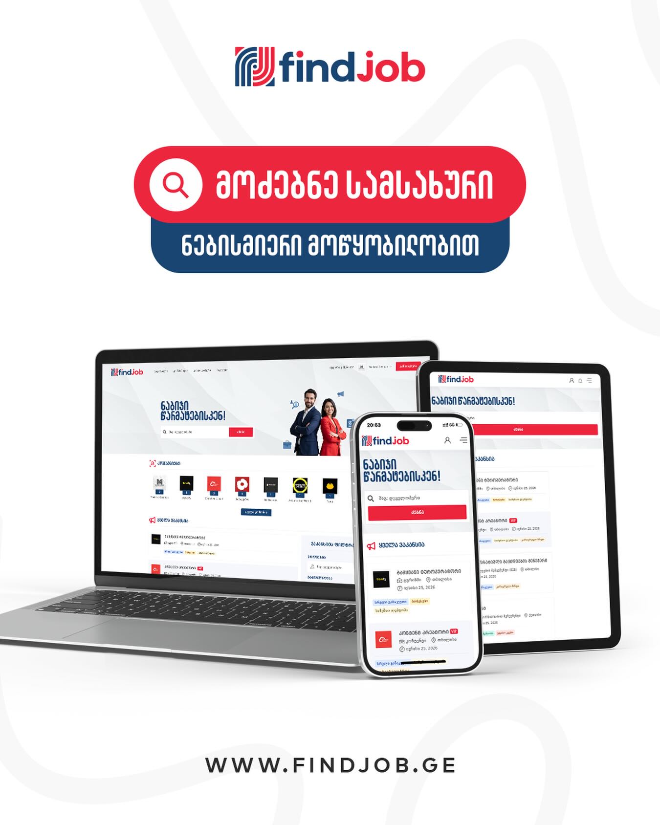 Findjob Facebook ad: FindJob (@findjob.ge) • Instagram photos and videos