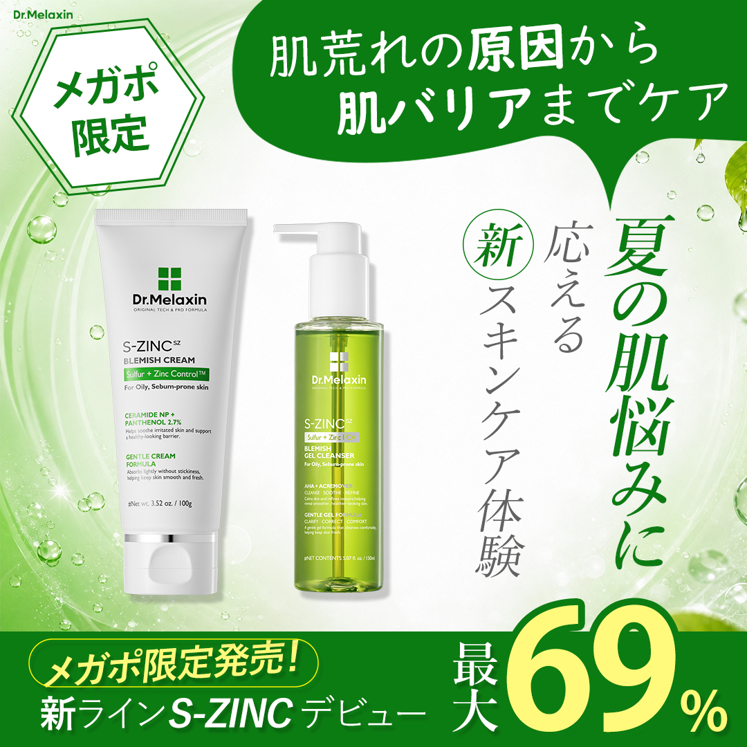 harusanta0528 Facebook ad: 夏のトラブル肌に、S-ZINC