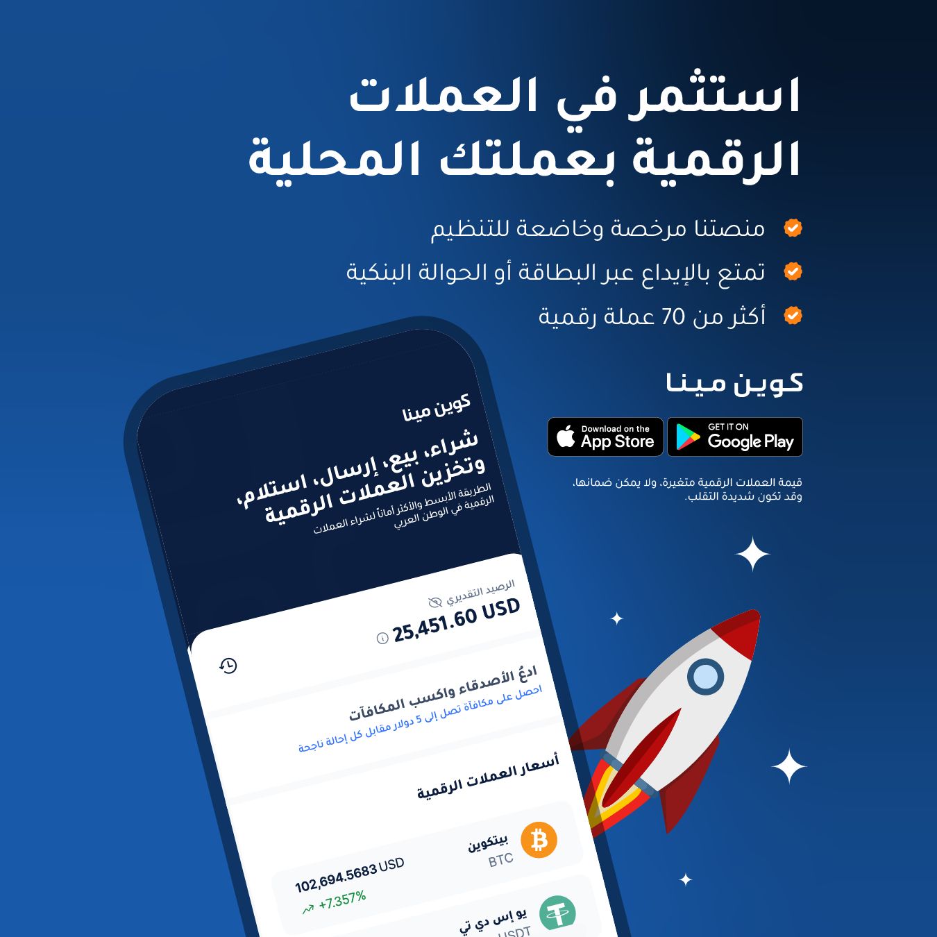 CoinMENA Facebook ad from May 20, 2026