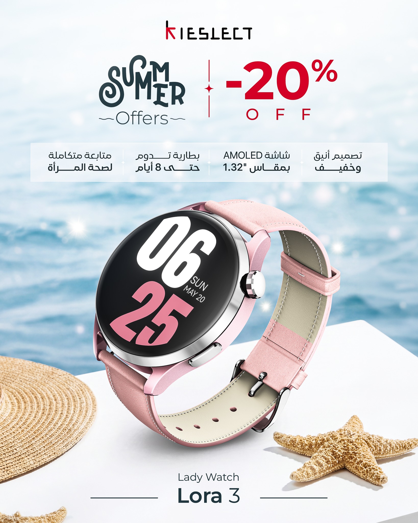 Kieslect Morocco Facebook ad