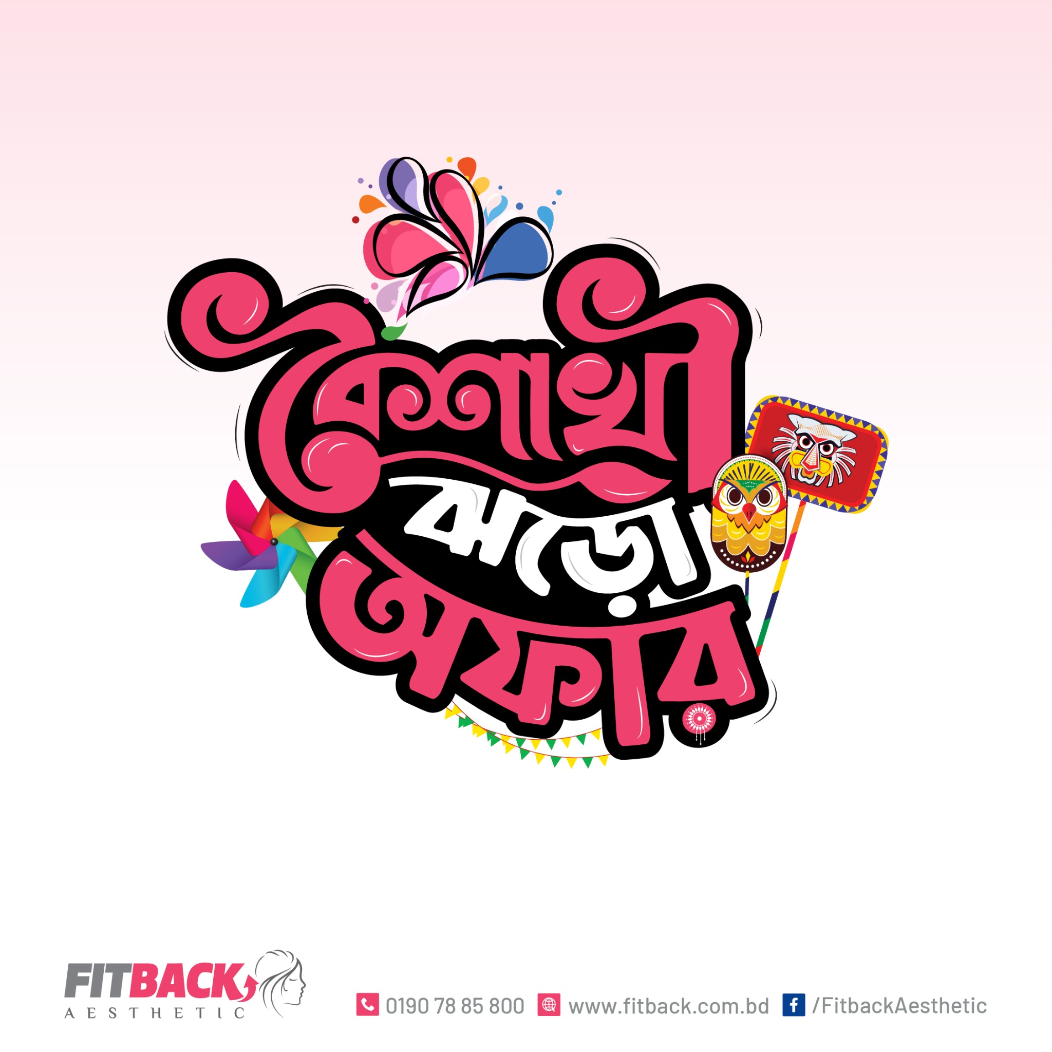 FitBack Aesthetic Facebook ad