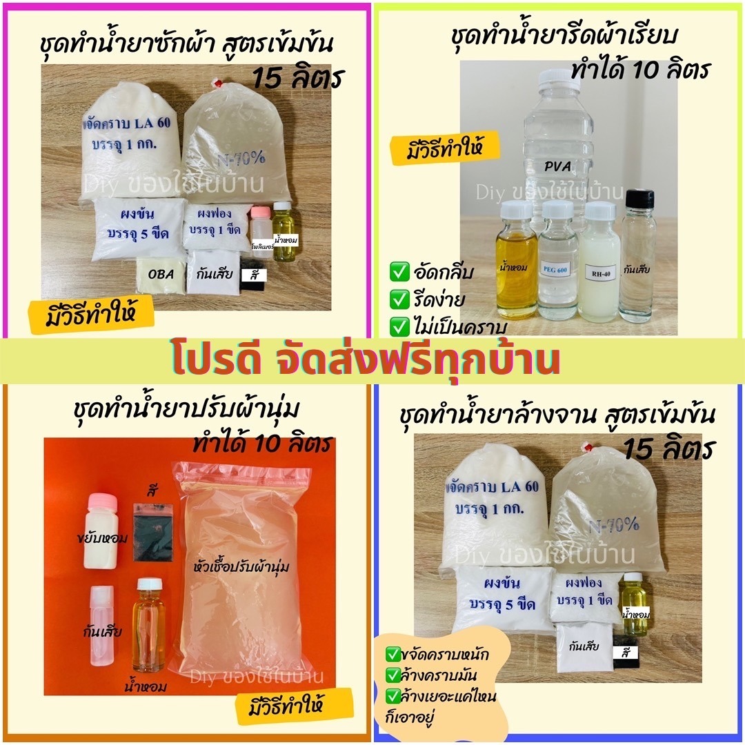 D.I.Y ของใช้ในบ้าน Facebook ad: ด่วน! ราคาโรงงาน ถูกกว่านี้ไม่มีอีกแล้ว ส่งฟรี