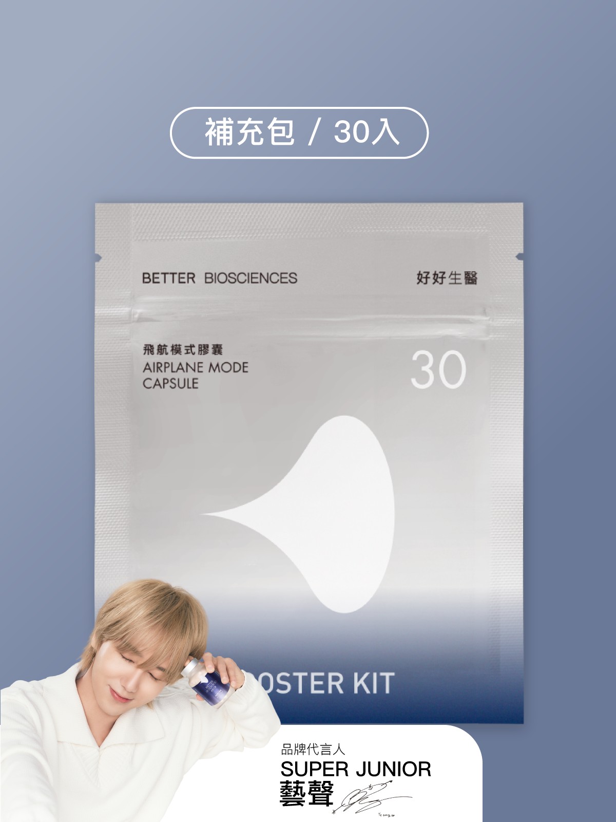 好好生醫 Better Biosciences Facebook ad
