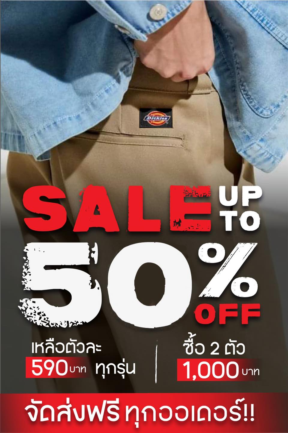 NNL Warehouse Facebook ad: Street Brand อันดับ1 ที่ทุกคนต้องมีติดตู้