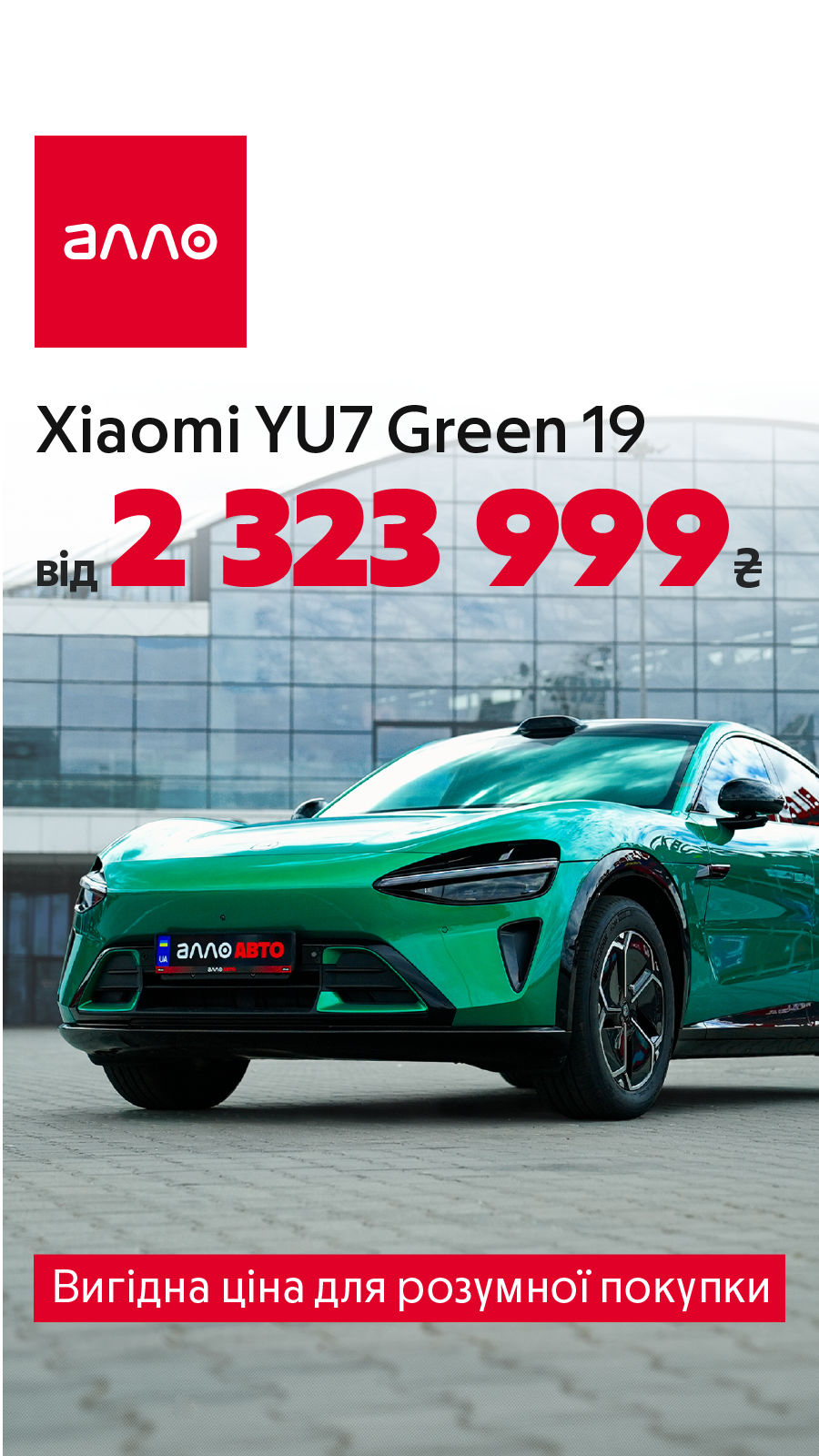 Алло Facebook ad from Jun 15, 2026