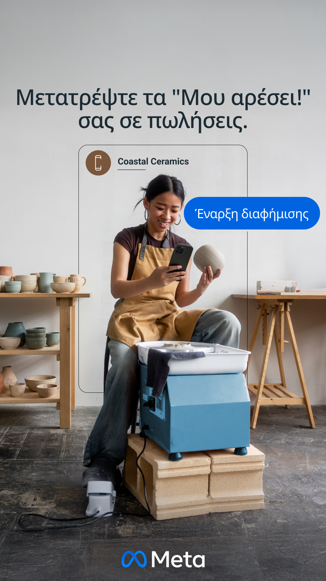 Meta for Business Facebook ad