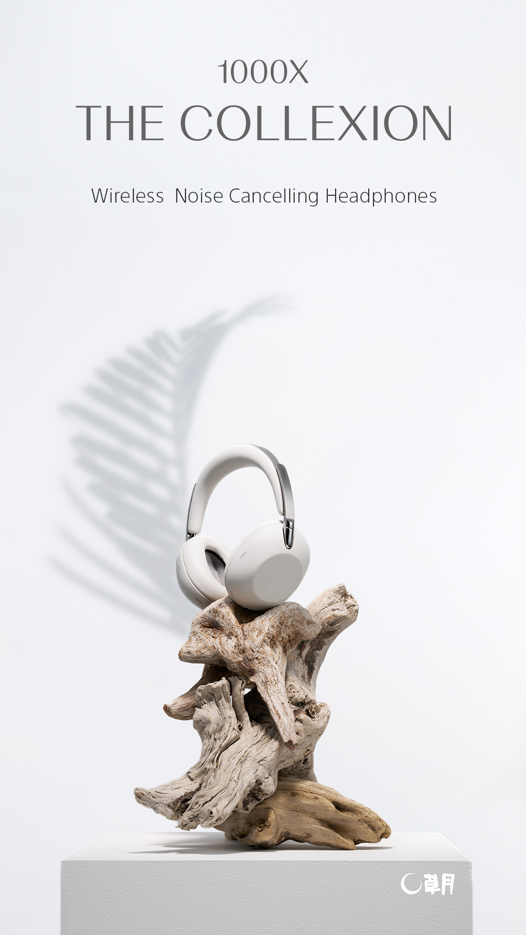 Sony (Japan) Facebook ad from Aug 27, 2026