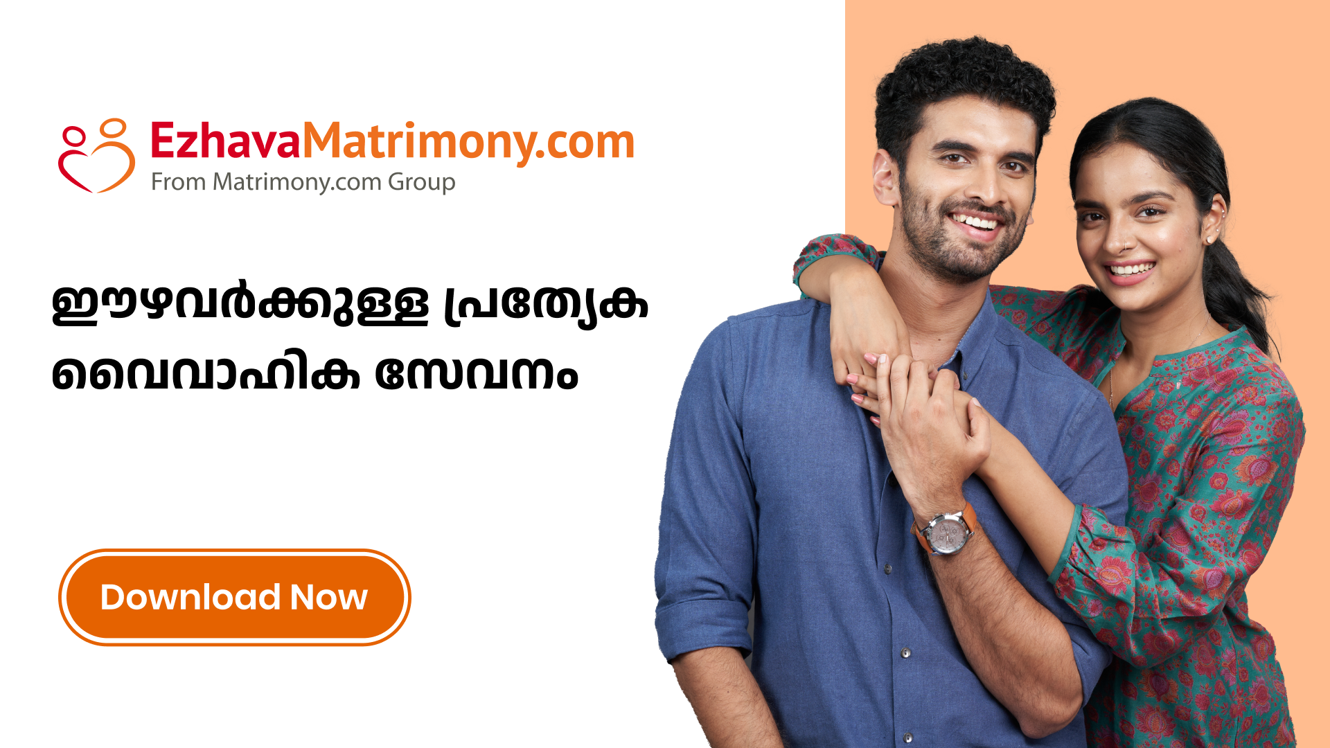 CommunityMatrimony Facebook ad