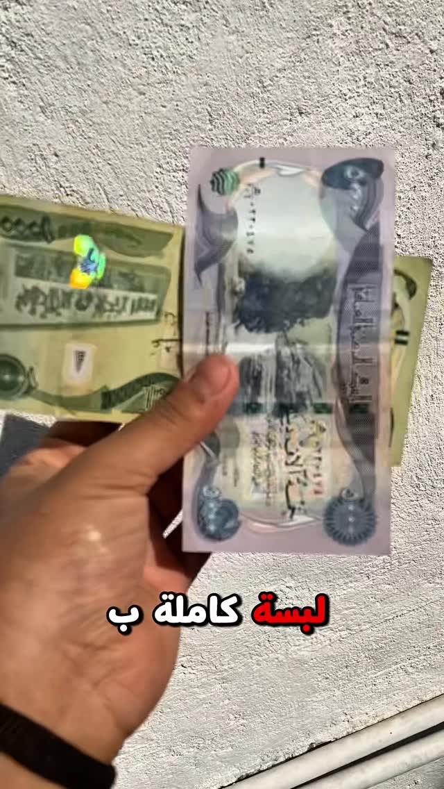 متجر لگطه Facebook ad: دمرنا الوضع حجي