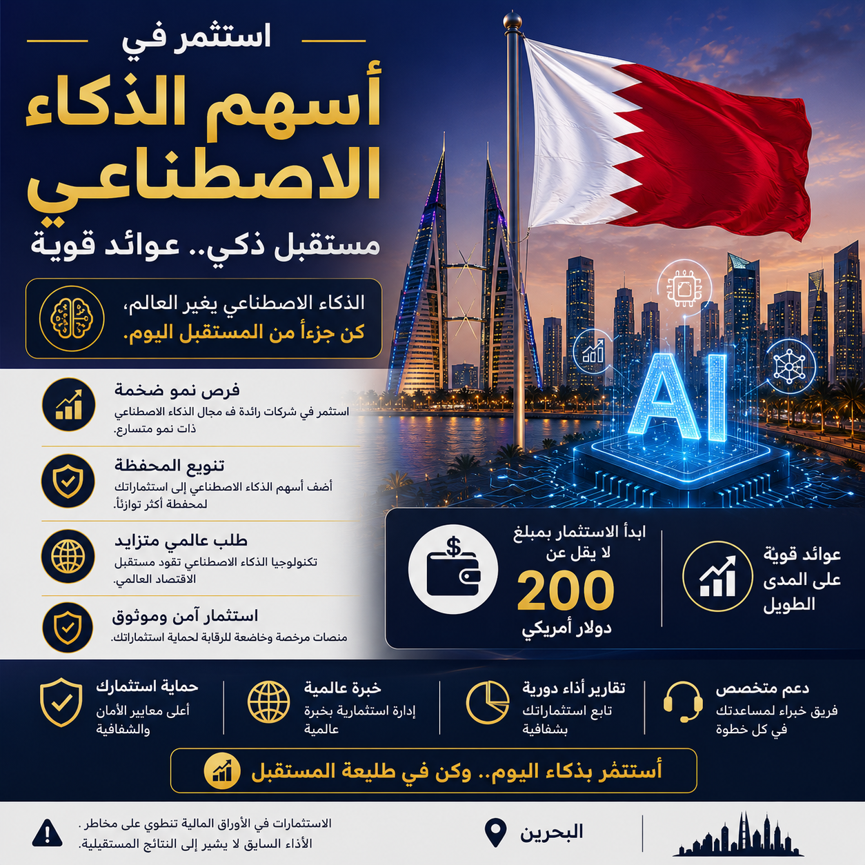 Investment Tips Daily Facebook ad