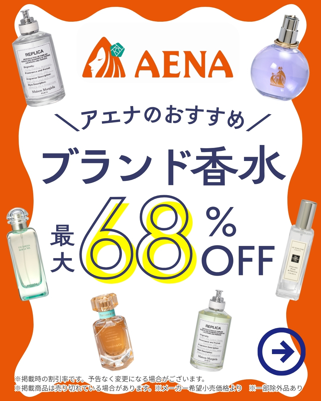 アエナ Facebook ad: \120万DL突破/日本発のお得な通販アプリ