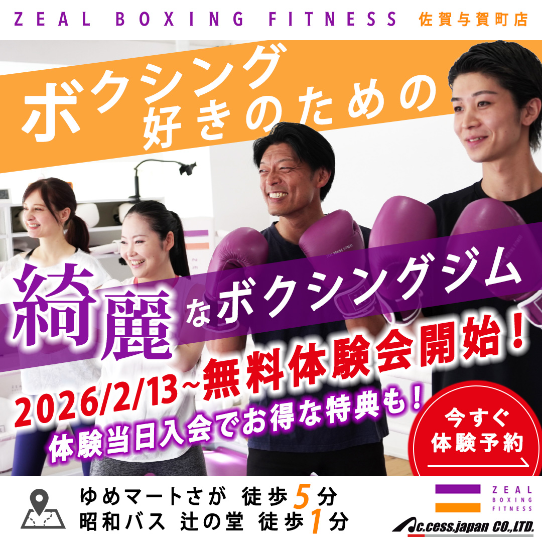 ZEAL Boxing Fitness Facebook ad