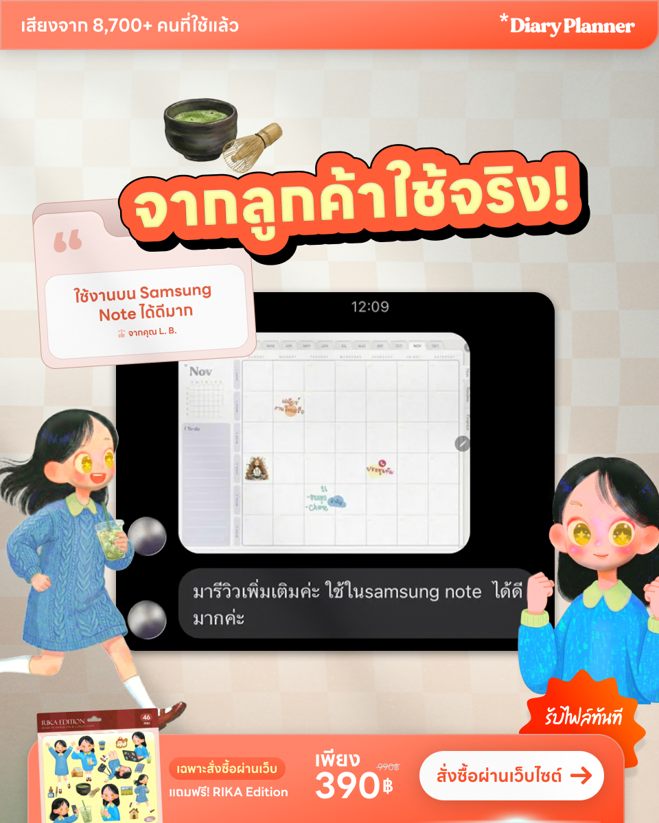 Diary Planner : เป้าหมาย ชีวิต ความสุข Facebook ad
