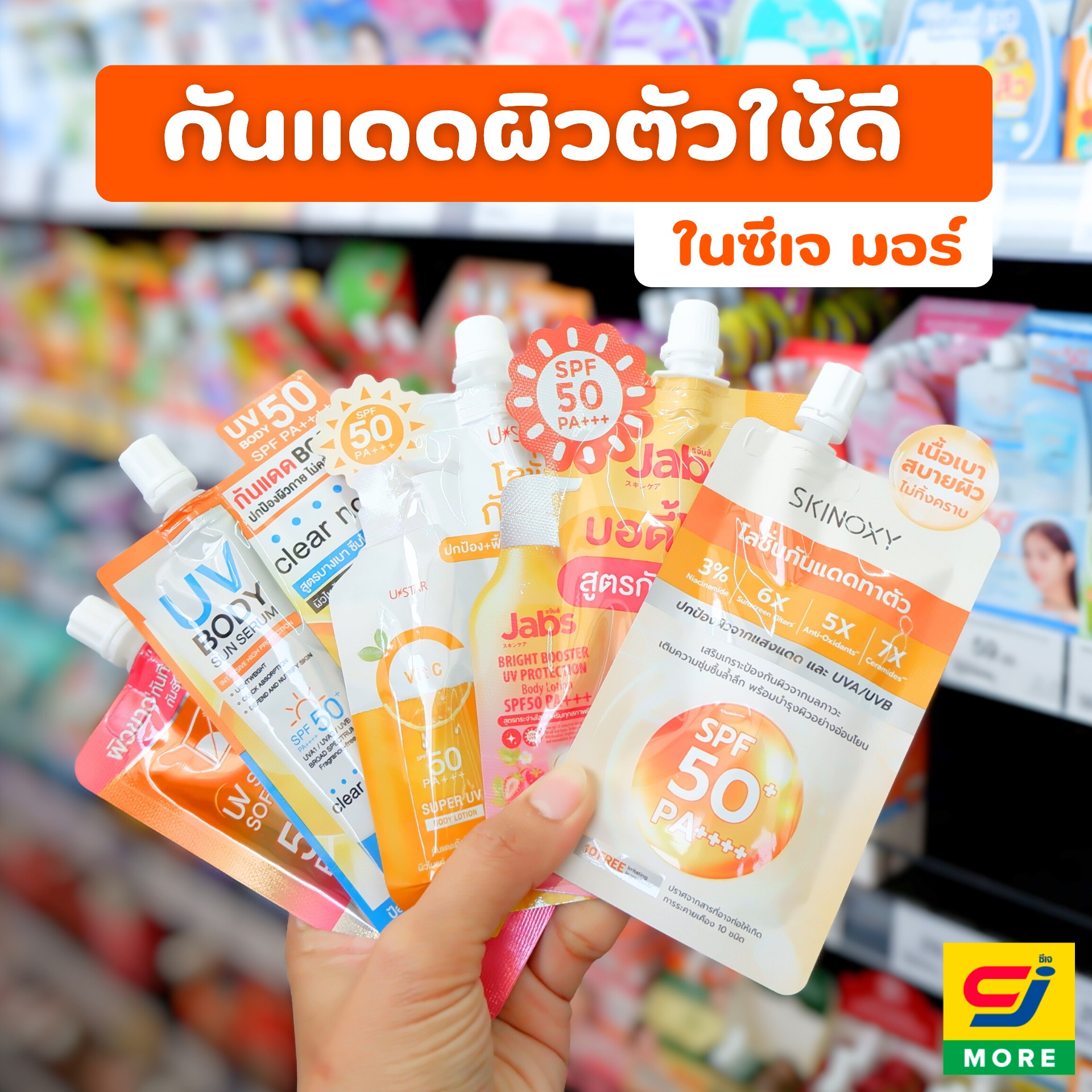ลาก่อนเงินเดือน Facebook ad: สาวออฟฟิศที่ชอบคิดว่าอยู่ในห้องแอร์ไม่โดนแดดไม่ต้องทากันแดด…