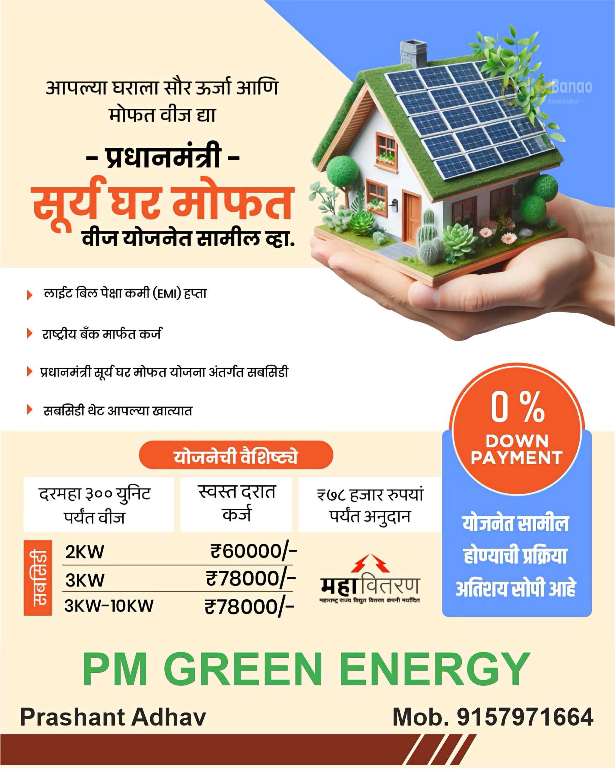 PM Green Energy Facebook ad: Chat in WhatsApp Messenger