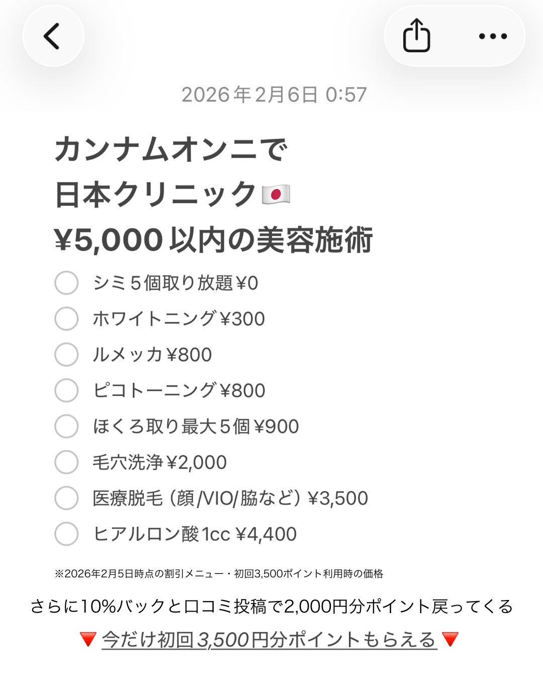 Unni カンナムオンニ Facebook ad