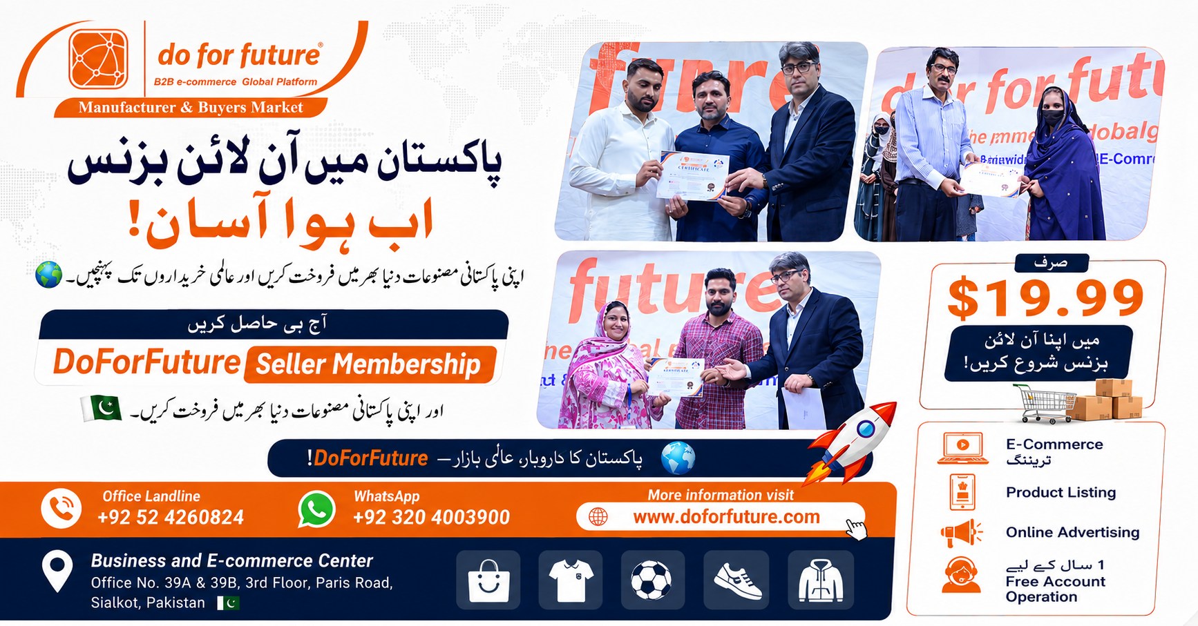 Do For Future Sialkot Authorized Partner Facebook ad: **پاکستانی مصنوعات اب دنیا بھر میں فروخت کریں!