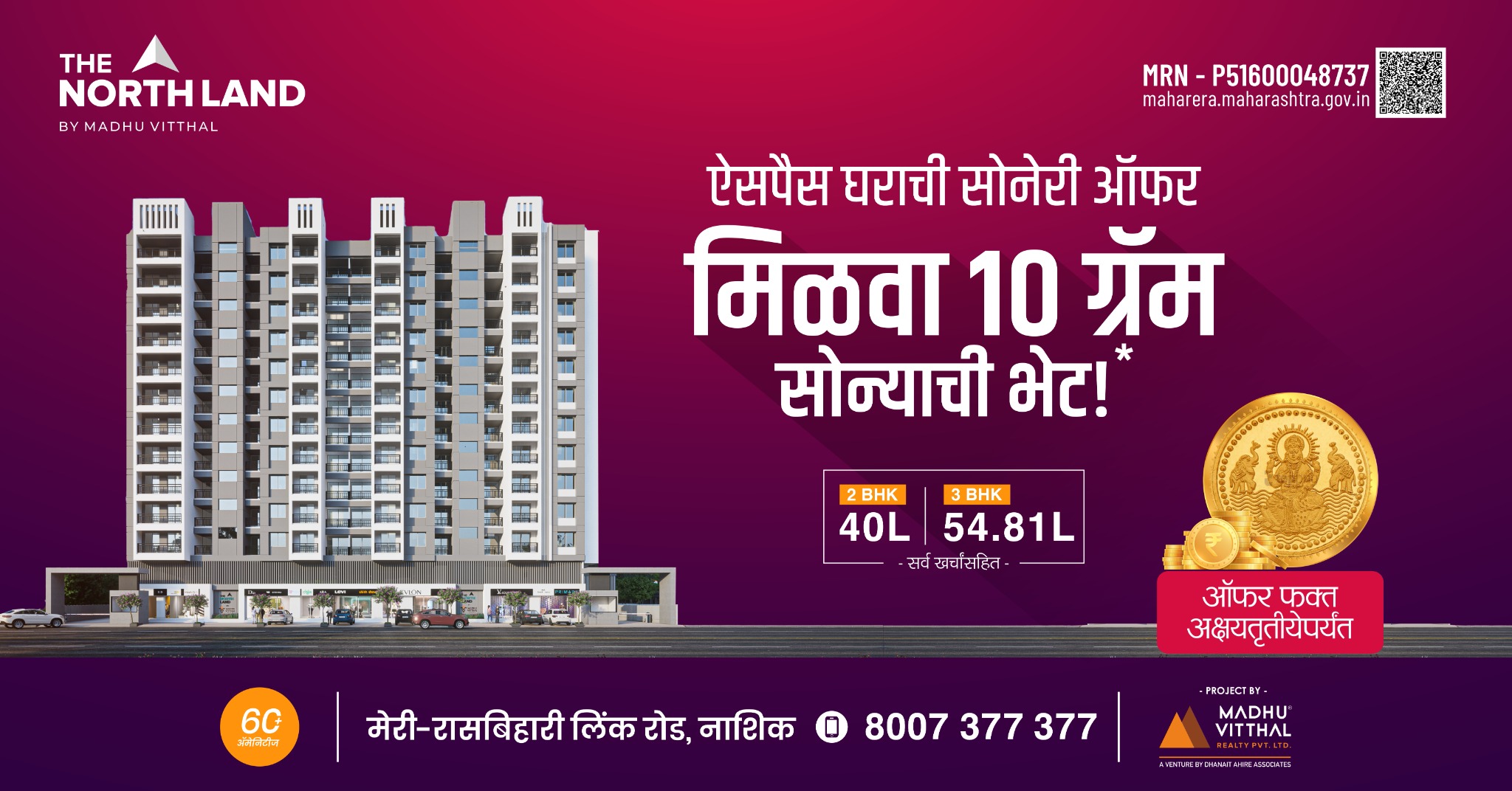 Madhu Vitthal Realty Facebook ad from Mar 23, 2026