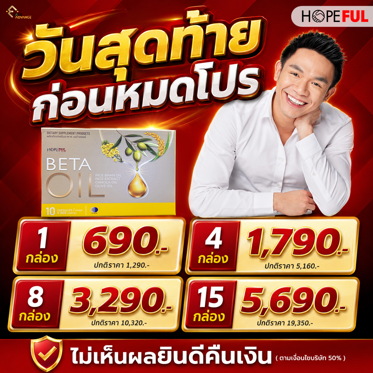 Beta Oil Center - เบต้าออยล์ Facebook ad