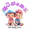 Sutikko සූටික්කෝ