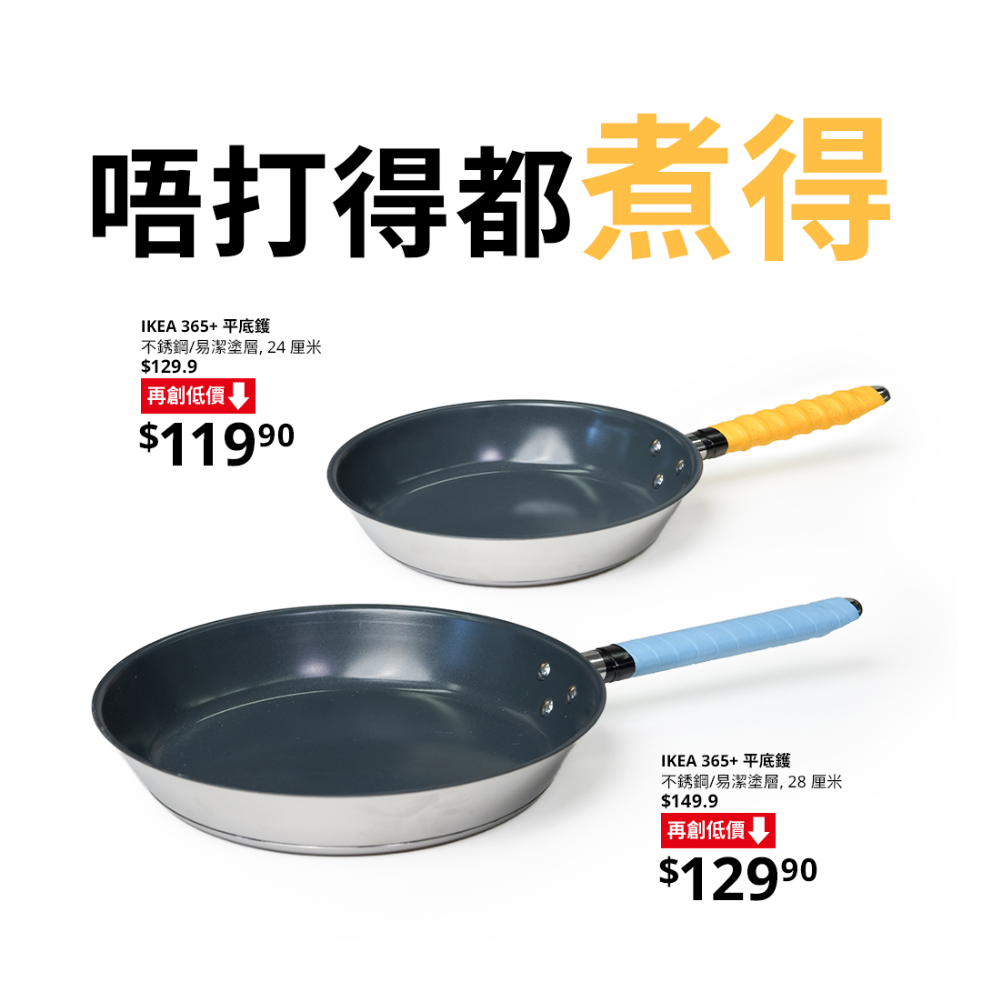IKEA 宜家家居 Facebook ad