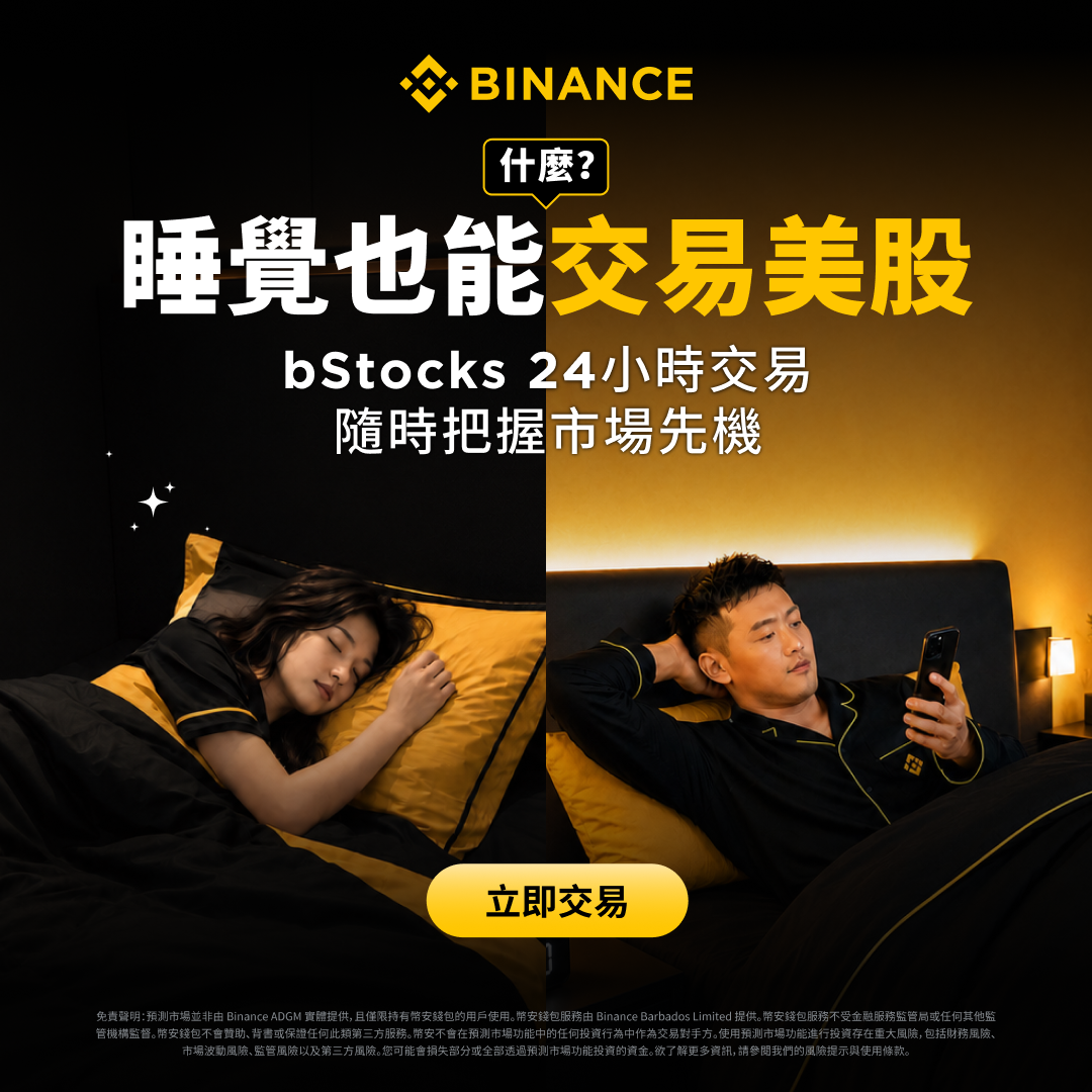 Binance Facebook ad