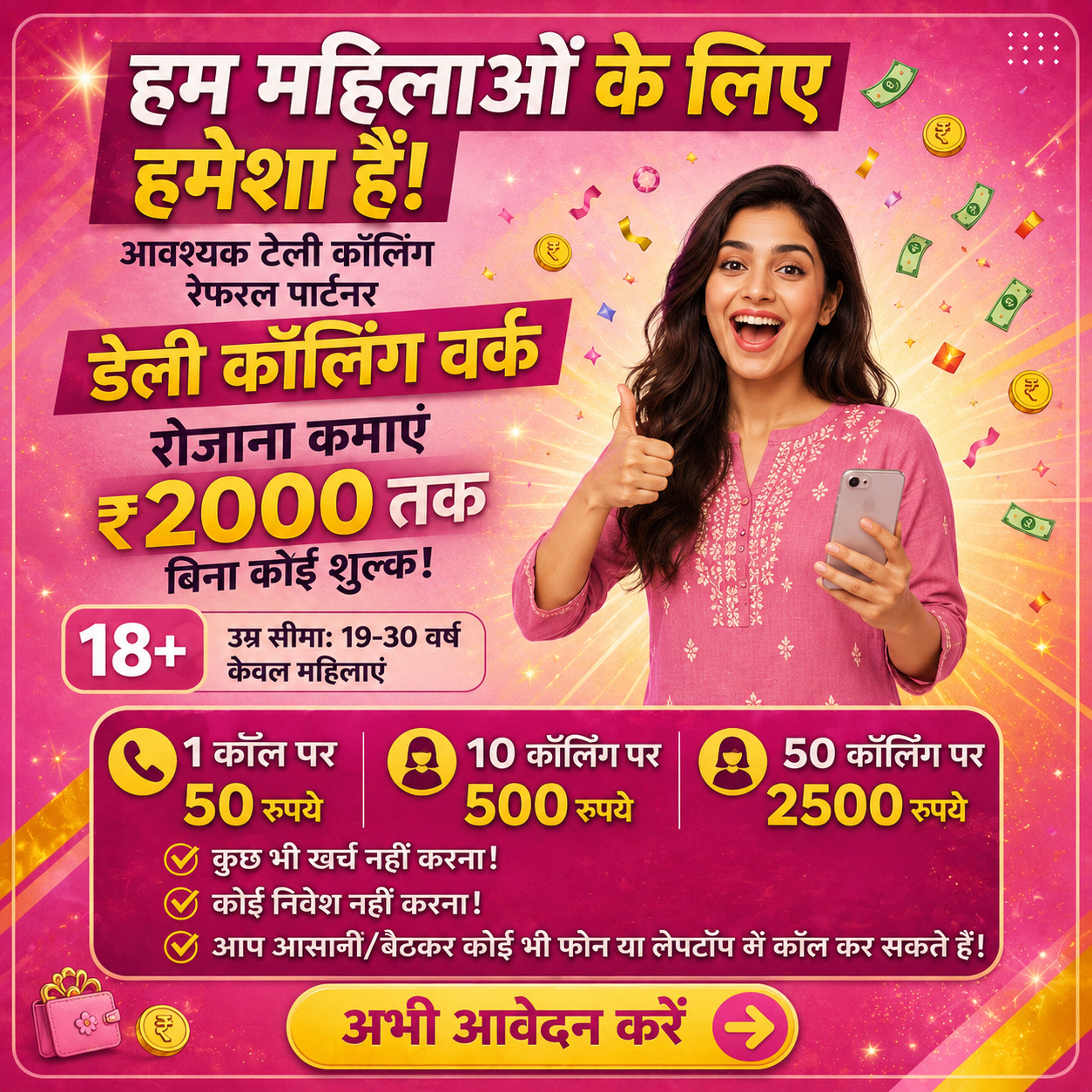 Classic Multiple Services Facebook ad: 12वीं पास छात्रों के लिए स्किल-बेस्ड लर्निंग प्रोग्राम!
