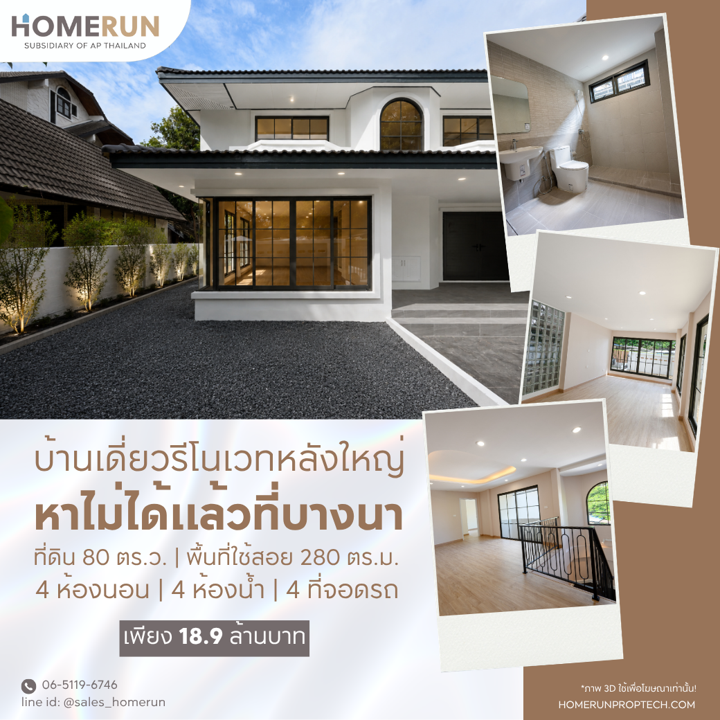 Homerun Proptech Facebook ad