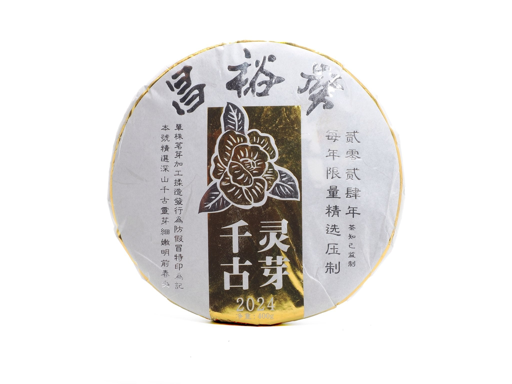 Chazhiji茶知己 Facebook ad: Shop our collection