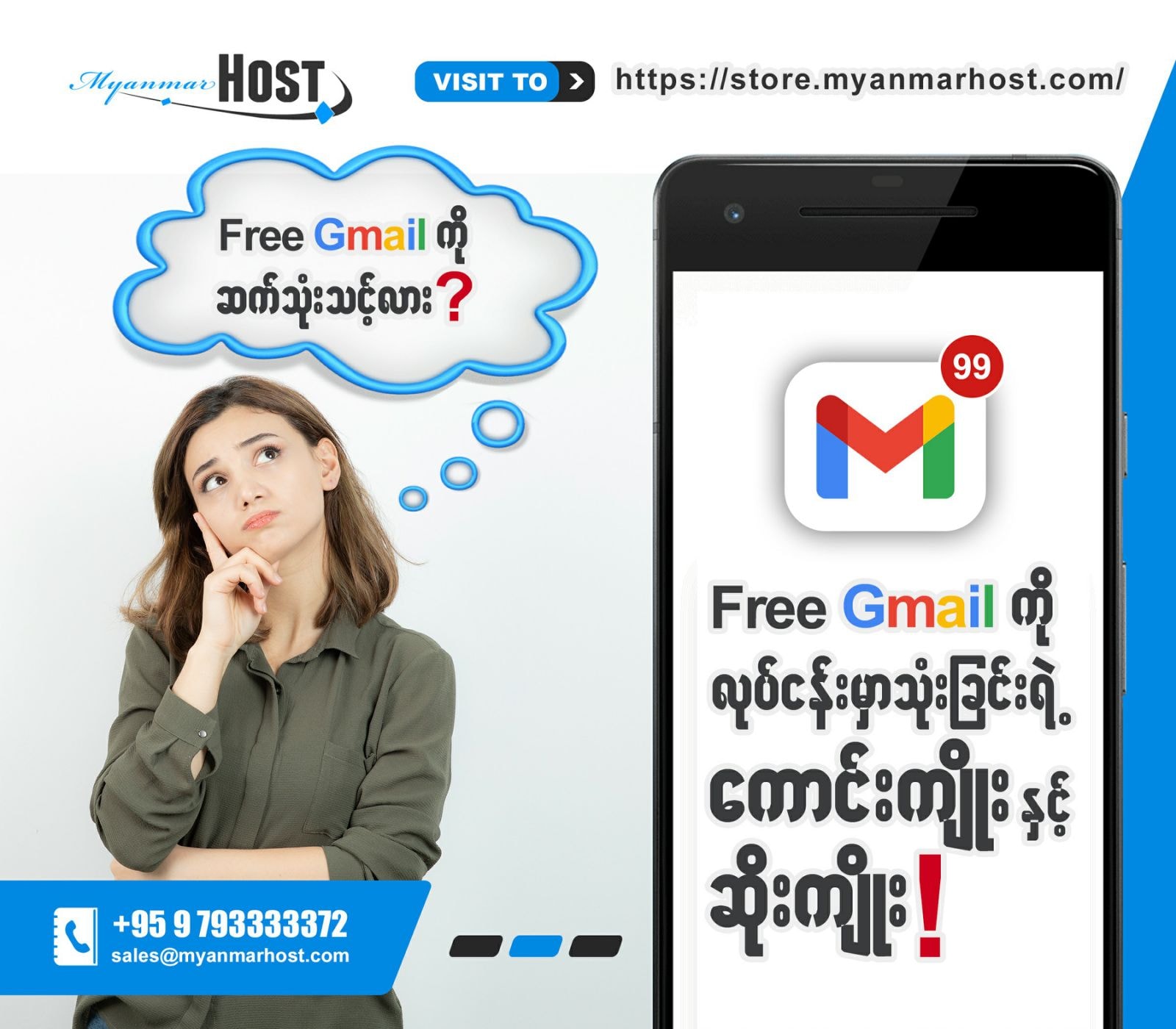 Myanmar Host Facebook ad: 𝐔𝐬𝐢𝐧𝐠 𝐨𝐟 𝐅𝐫𝐞𝐞 𝐆𝐦𝐚𝐢𝐥 𝐟𝐨𝐫…