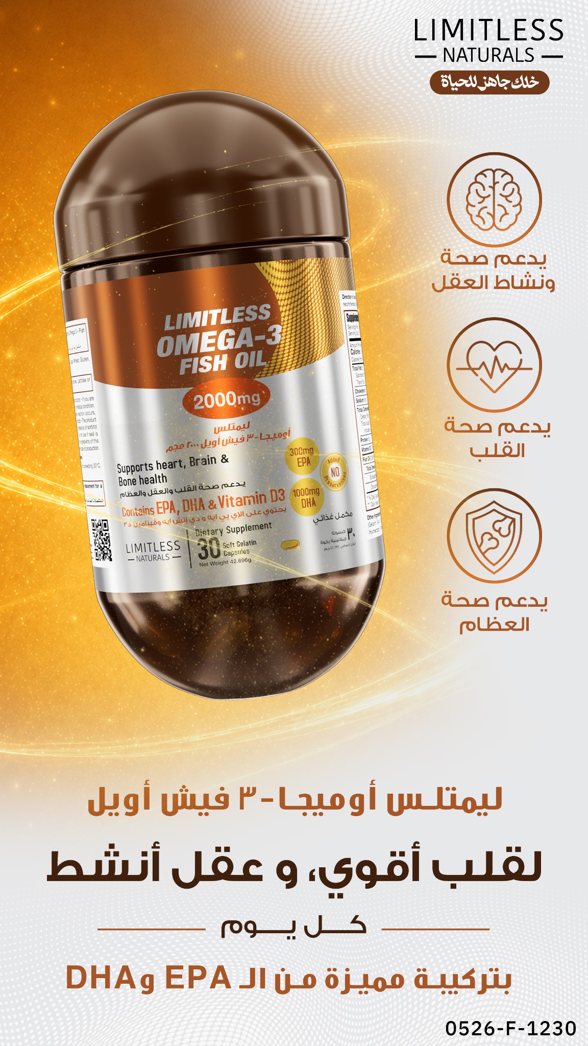 Limitless Naturals KSA Facebook ad