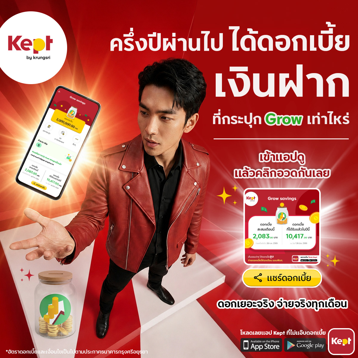 Kept by krungsri Facebook ad