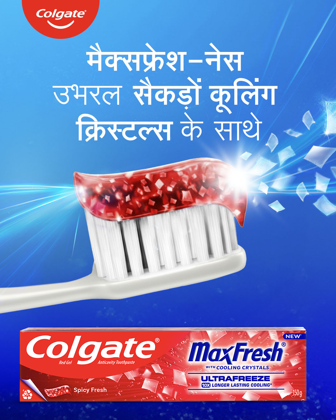 Colgate India Facebook ad