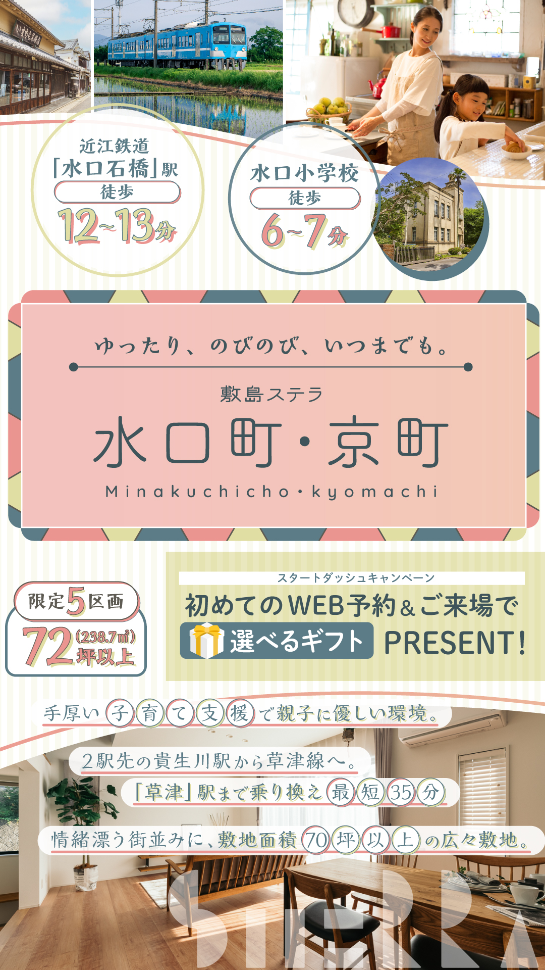 敷島住宅株式会社 Facebook ad
