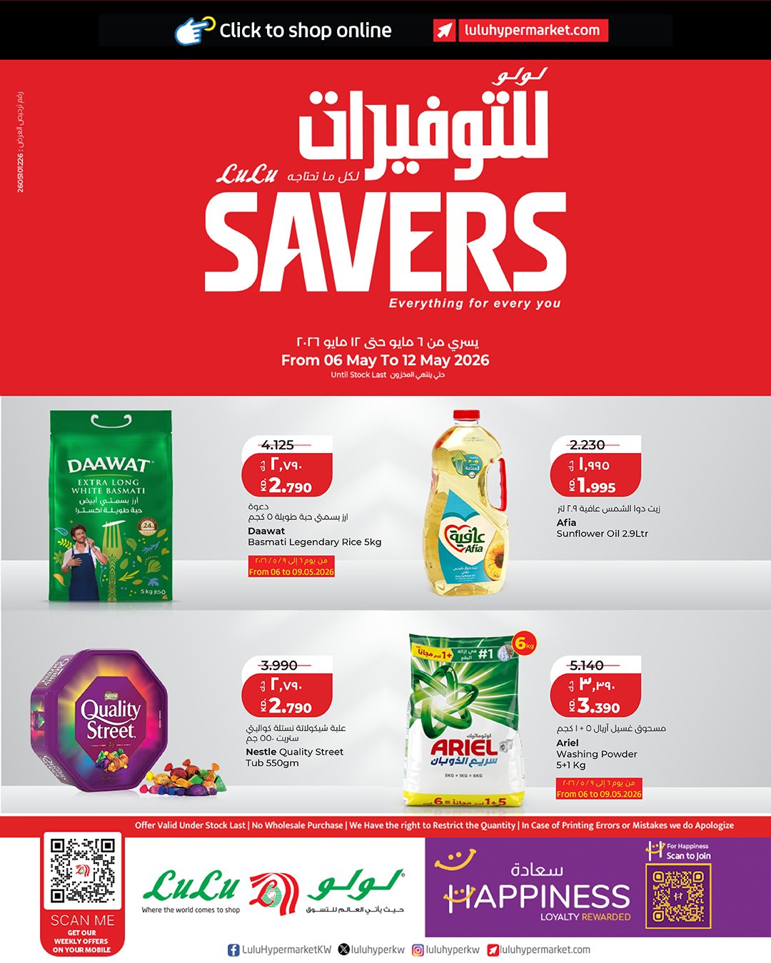 LuLu Hypermarket Facebook ad