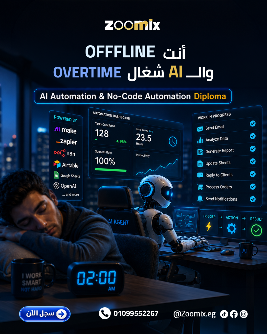 zoomix Facebook ad: سجل دلوقتي واستفيد بخصم 40% علي المكثف
