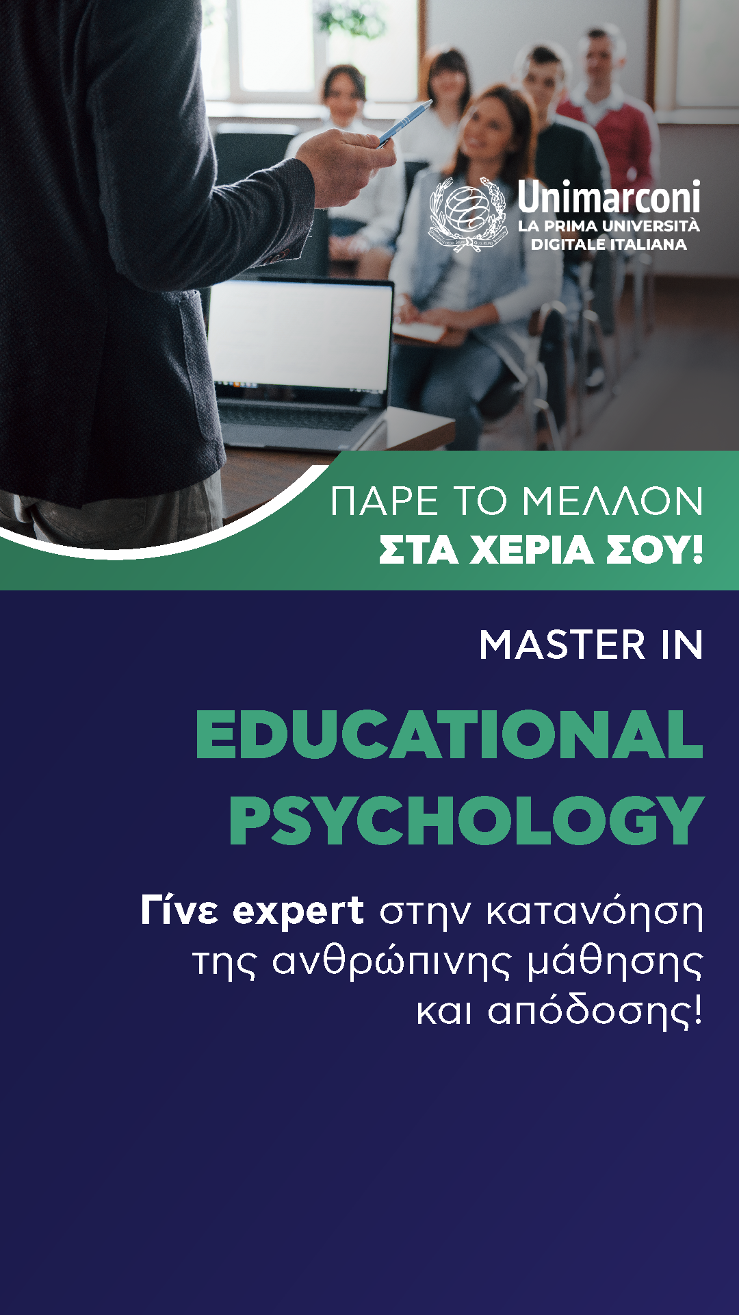 Guglielmo Marconi University Facebook ad